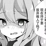光を秘めた星-大千世界ACG