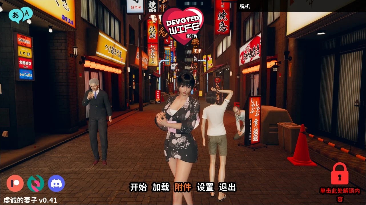 图片[1]-【SLG/安卓/官中】忠诚的妻子-v0.41官中（安卓直装无分卷）-大千世界ACG